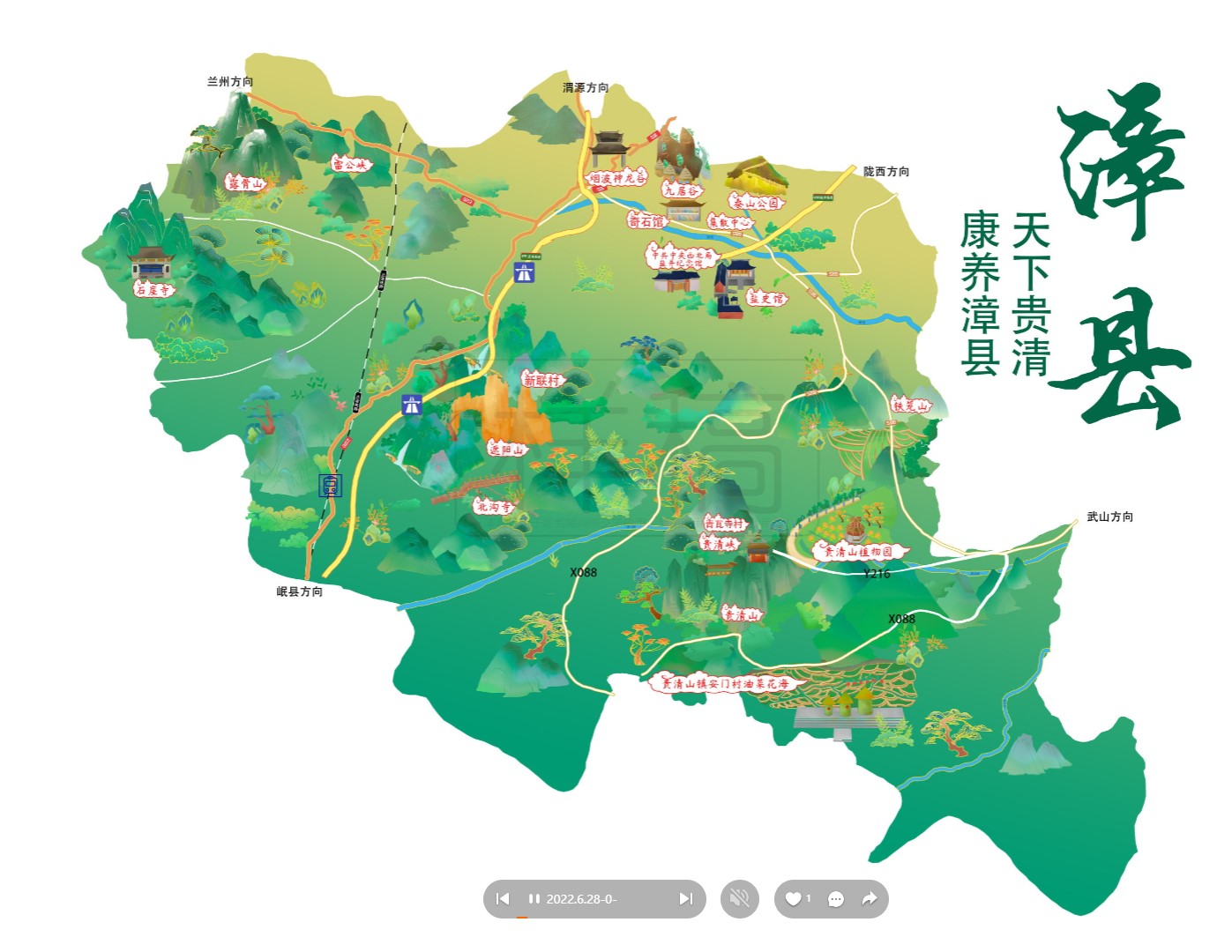 临江漳县手绘地图